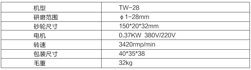 TW-28高速鋼鑽頭研磨機xq1.jpg